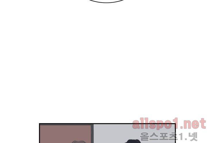 고백을 못하고 (두번째이야기) 30화 66