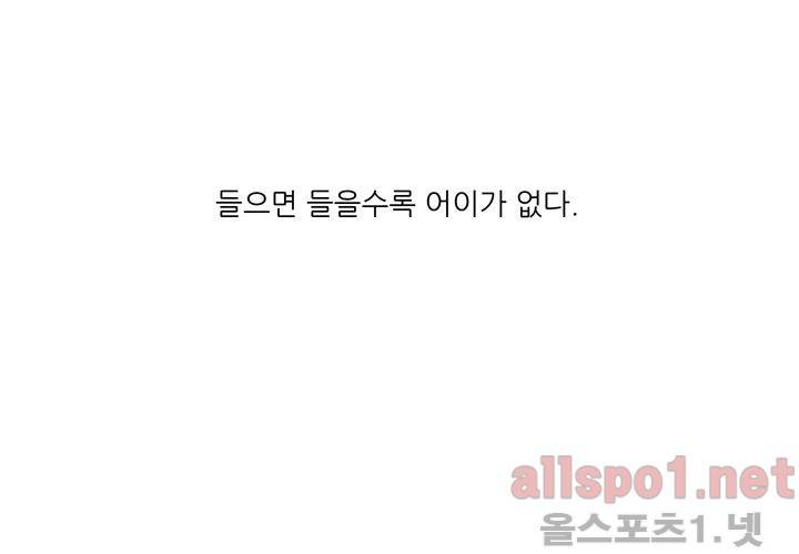 고백을 못하고 (두번째이야기) 30화 70
