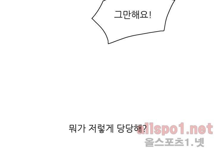 고백을 못하고 (두번째이야기) 30화 72