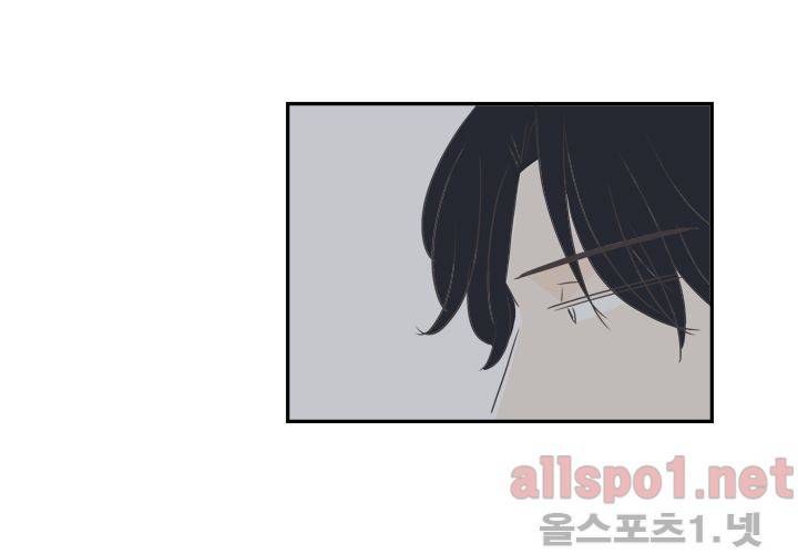 고백을 못하고 (두번째이야기) 30화 78