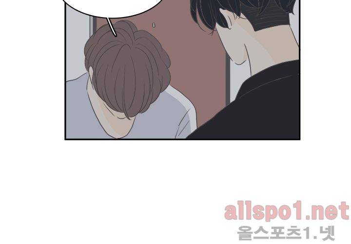 고백을 못하고 (두번째이야기) 30화 82