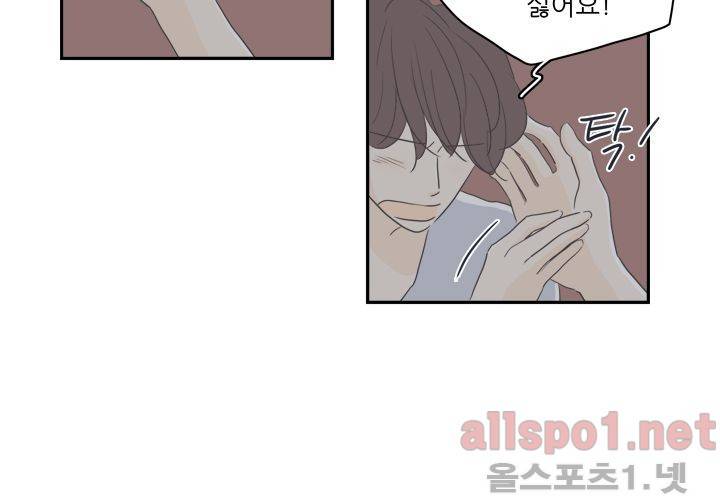 고백을 못하고 (두번째이야기) 30화 84