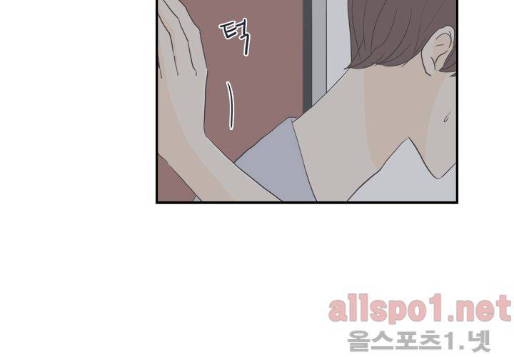 고백을 못하고 (두번째이야기) 30화 88