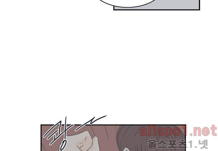 고백을 못하고 (두번째이야기) 30화 92