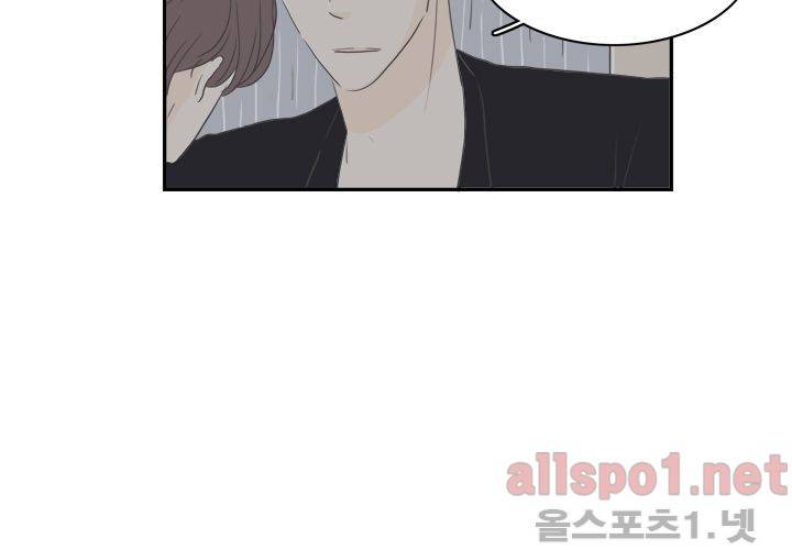 고백을 못하고 (두번째이야기) 30화 97