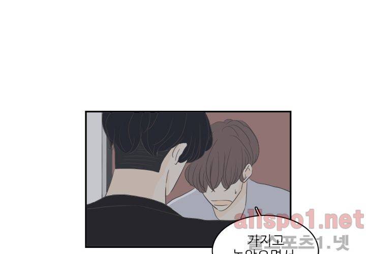고백을 못하고 (두번째이야기) 30화 99