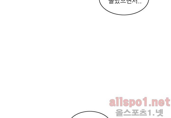 고백을 못하고 (두번째이야기) 30화 100