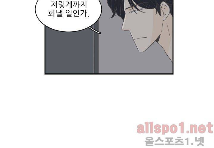 고백을 못하고 (두번째이야기) 30화 107