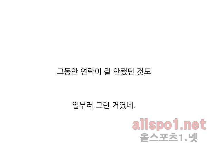 고백을 못하고 (두번째이야기) 30화 112