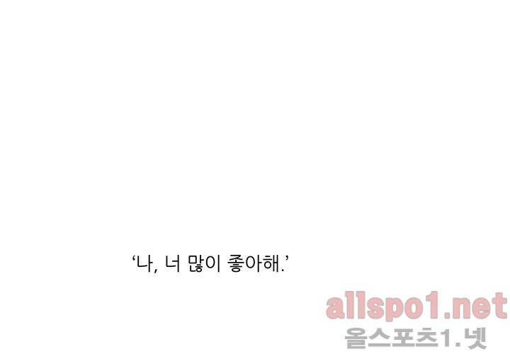 고백을 못하고 (두번째이야기) 30화 118