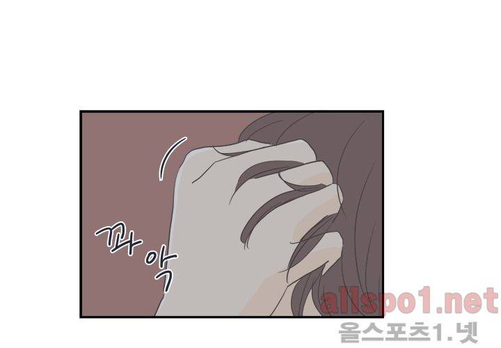 고백을 못하고 (두번째이야기) 30화 120