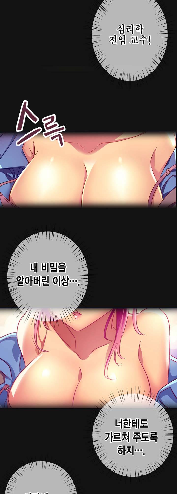 혈라의 일족 2-1화 - 어떻게 하면 좋지...(1) 4