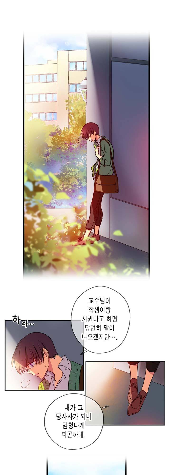 혈라의 일족 15-2화 - 스캔들 (2) 3
