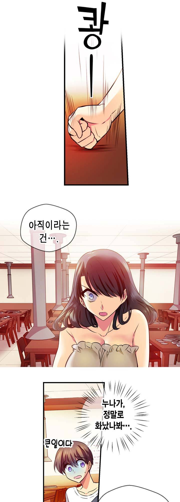 혈라의 일족 20-1화 - 확신 (1) 3