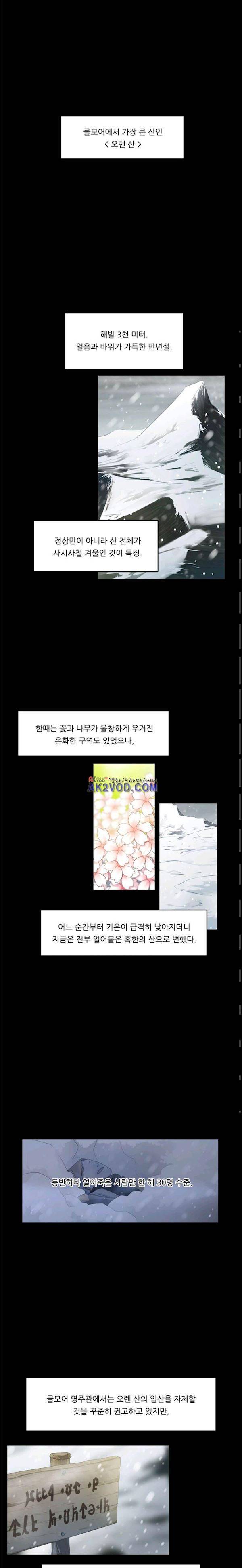 정령왕 엘퀴네스 1부 에필로그 2