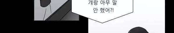 불편한 진실 66화 - 대화 40