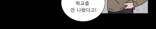 불편한 진실 66화 - 대화 43