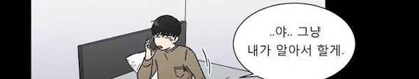 불편한 진실 66화 - 대화 48