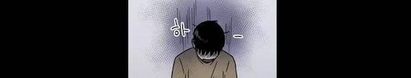 불편한 진실 66화 - 대화 68