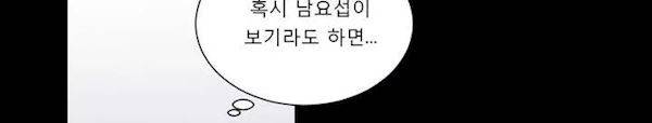 불편한 진실 66화 - 대화 87