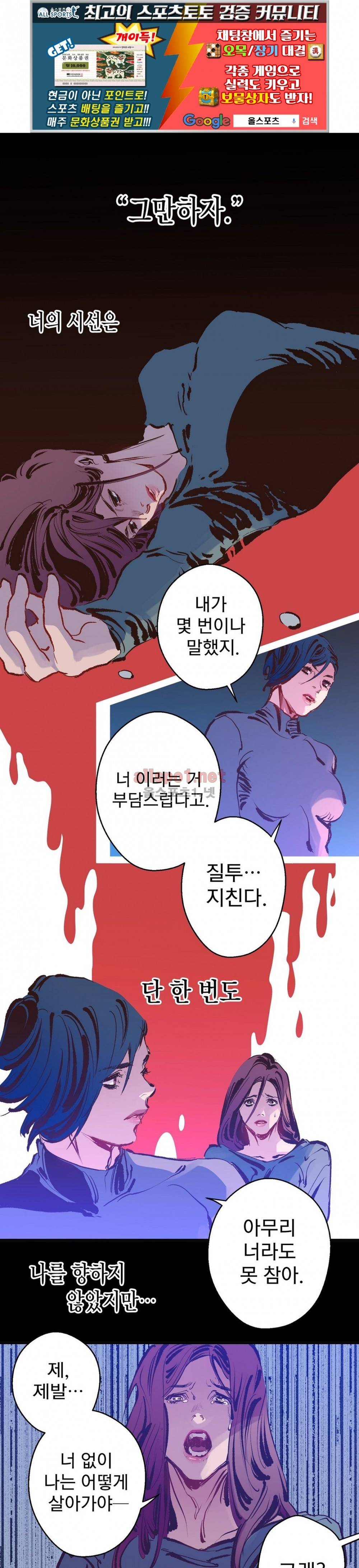 가면의 정사 19화 (1부 마침) 1