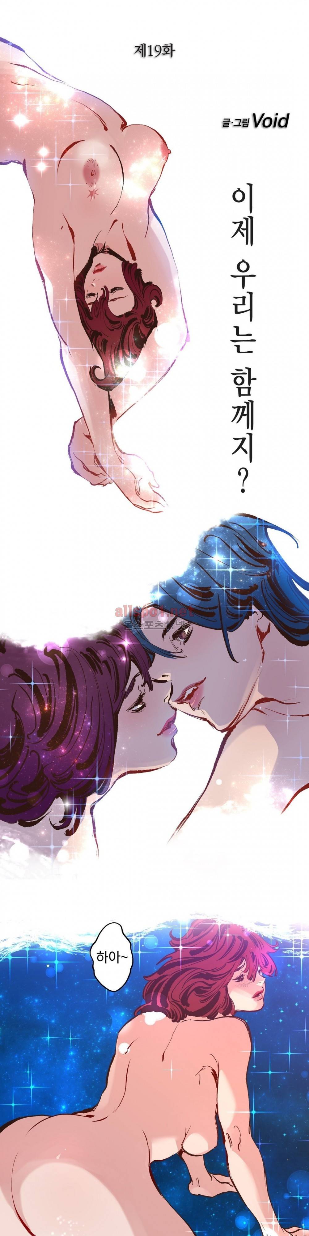 가면의 정사 19화 (1부 마침) 3