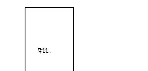 너의 사랑에 대하여 28화 3