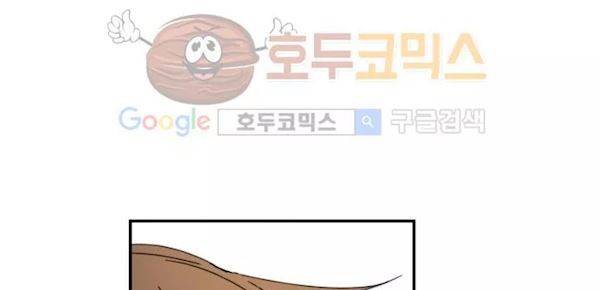너의 사랑에 대하여 28화 11