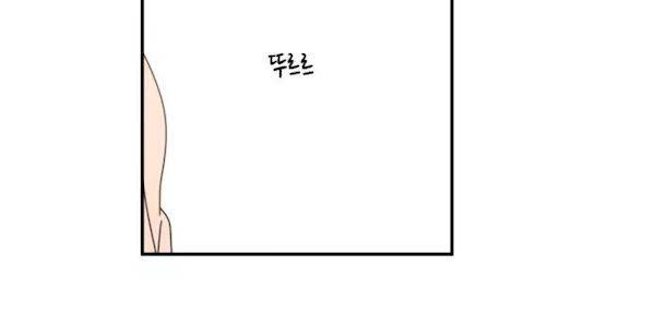 너의 사랑에 대하여 28화 14