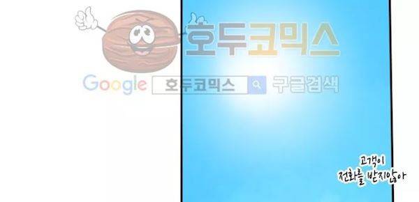 너의 사랑에 대하여 28화 17