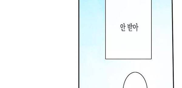 너의 사랑에 대하여 28화 19