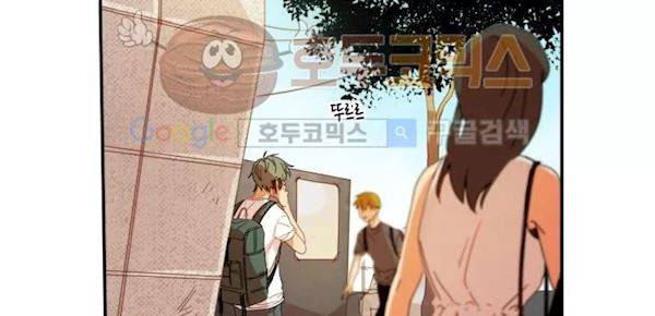 너의 사랑에 대하여 28화 23