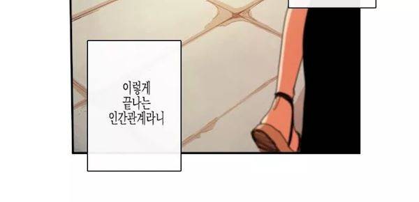 너의 사랑에 대하여 28화 25