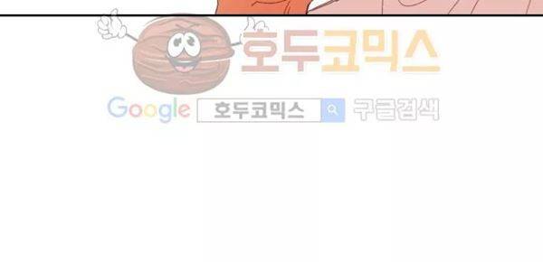 너의 사랑에 대하여 28화 29