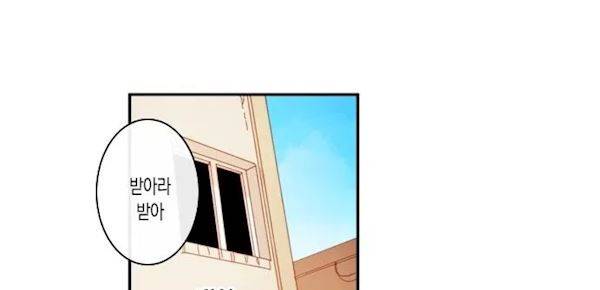 너의 사랑에 대하여 28화 30