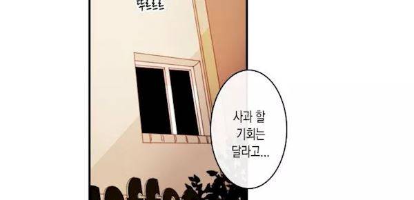 너의 사랑에 대하여 28화 31