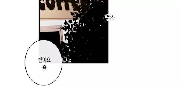 너의 사랑에 대하여 28화 32