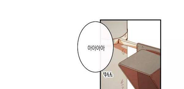 너의 사랑에 대하여 28화 33