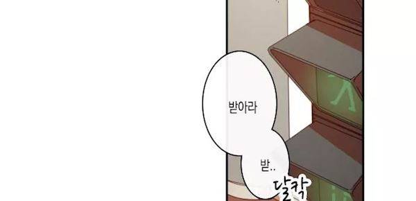 너의 사랑에 대하여 28화 34