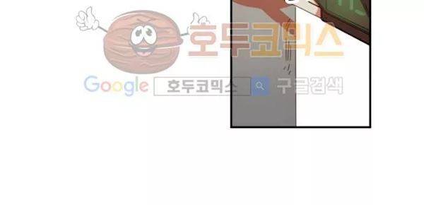 너의 사랑에 대하여 28화 35