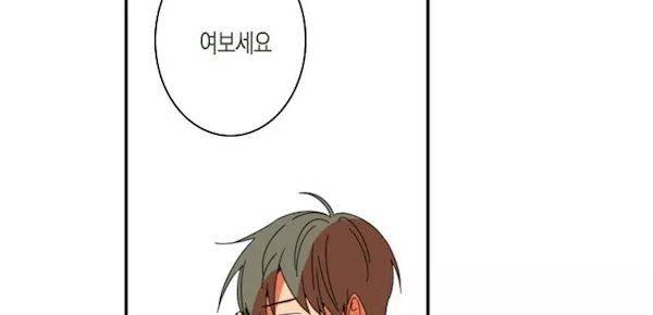 너의 사랑에 대하여 28화 37