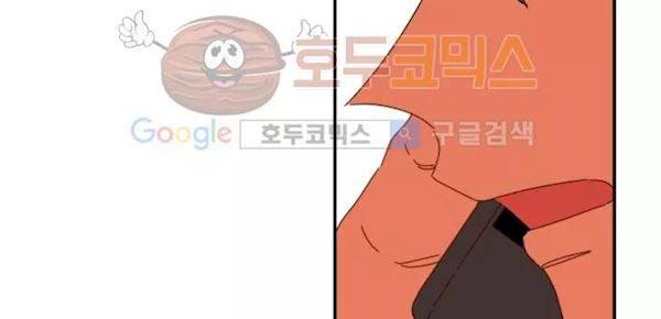 너의 사랑에 대하여 28화 41