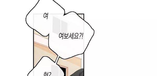 너의 사랑에 대하여 28화 43