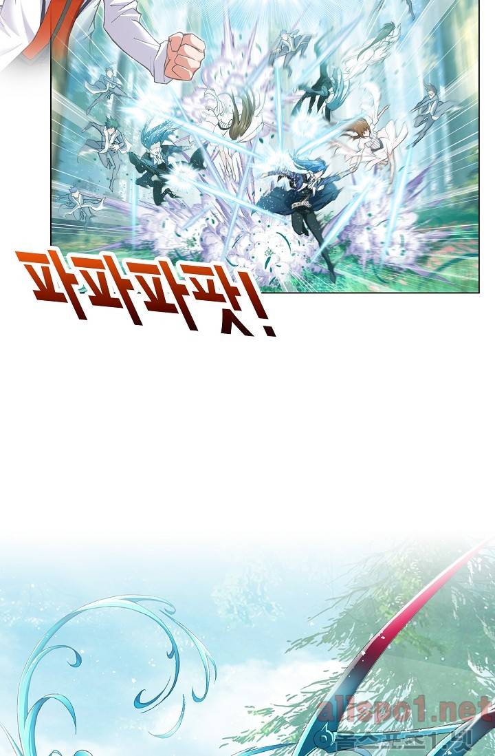 엘피스 전기: SOUL LAND 244화 4
