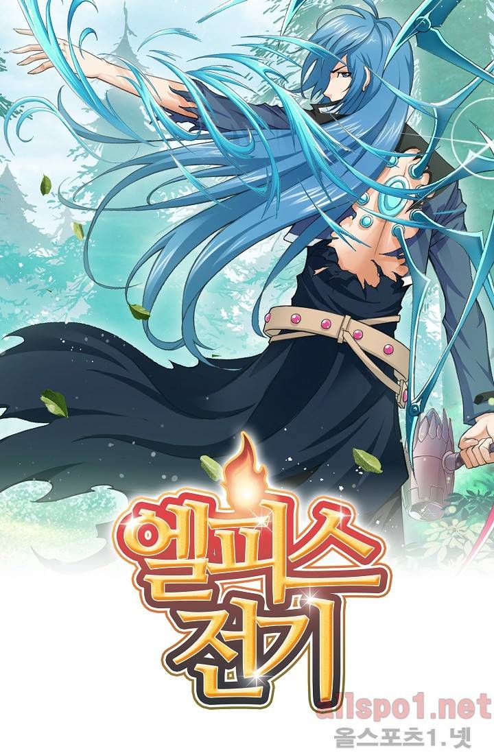 엘피스 전기: SOUL LAND 244화 5