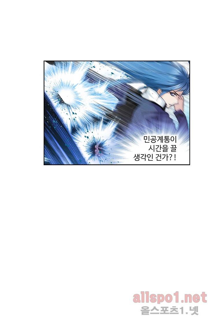 엘피스 전기: SOUL LAND 244화 7