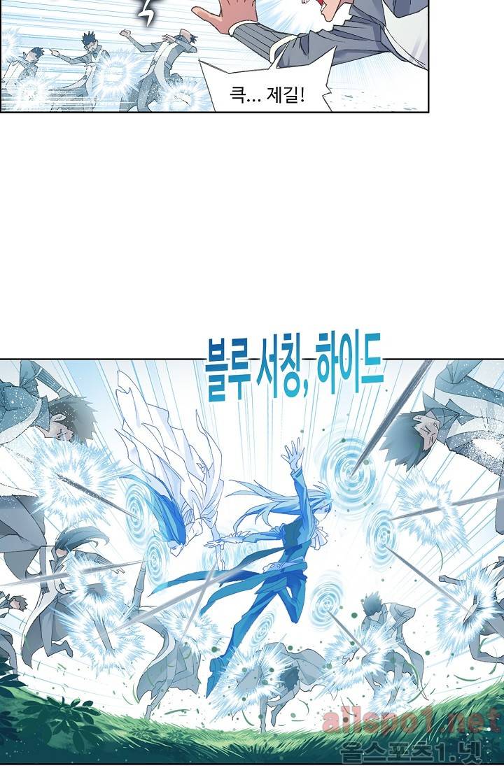 엘피스 전기: SOUL LAND 244화 11