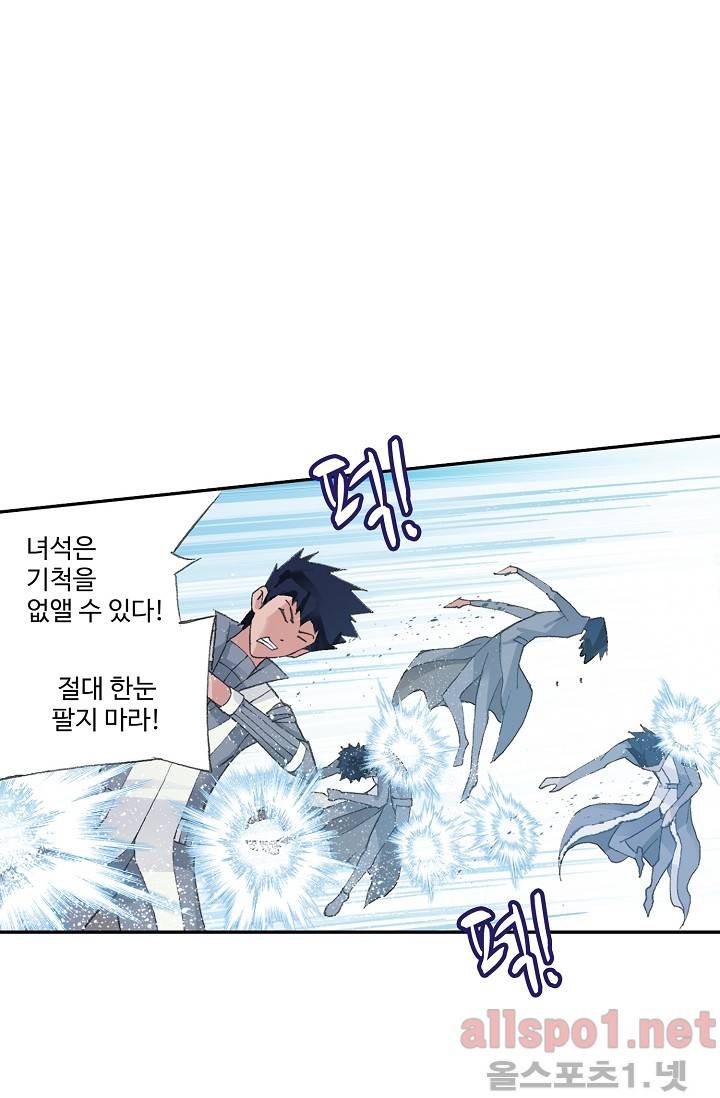 엘피스 전기: SOUL LAND 244화 12