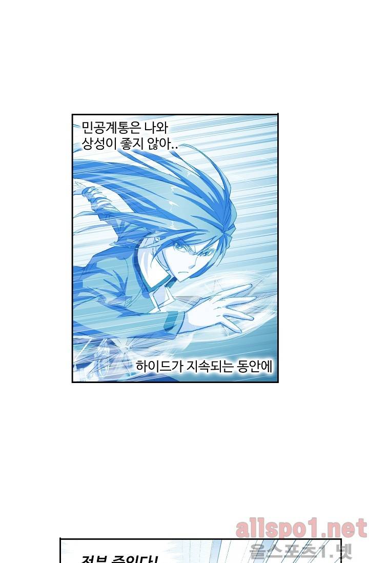 엘피스 전기: SOUL LAND 244화 13