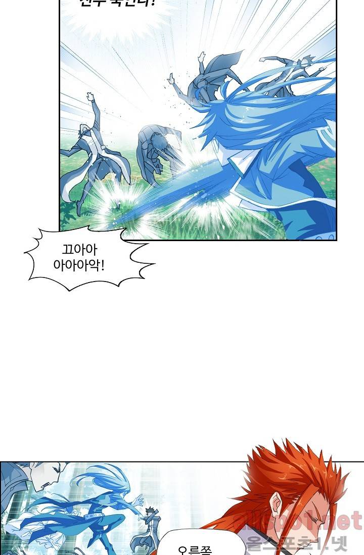 엘피스 전기: SOUL LAND 244화 14